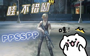 【PPSSPP】好久没用了，打开发现几个有趣的功能！