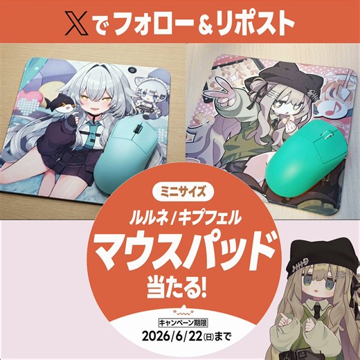 これﾎﾝｯｯｯｯｯｯﾄｳに可愛いマウスパッド新調したいので買いたい