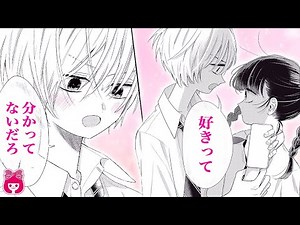 【恋愛漫画】男友達から突然の告白!?♡ 好きな人がいるのに、グイグイ迫られて…!?///『恋するミニマムムーン』2月号最新話【アニメ・少女マンガ動画】｜りぼんチャンネル