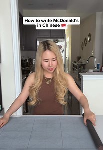 How to Say McDonald’s in Chinese: Translation & Pronunciation