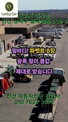 4월 3.5톤 시세#럭키자동차진단평가사#Luckytruck#엔카#K카#KB차차차#영업용 개별넘버#중고차정보#중고특장화물#내장탑# 윙바디#크레인#냉동윙바디#냉동탑