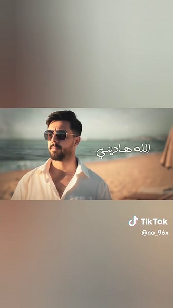 نبيل الاديب: يا بخت قلبي - جديد 2025
