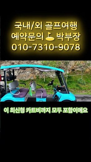26년 4월, 충북 영동 일라이트CC 1박2일 패키지 안내 #골프예약 #국내골프 #1박2일골프패키지 #충북골프장 #일라이트CC #4월