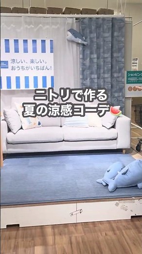 Nitori Summer Styling 🌻 #Nitori #NitoriProducts #Interior #RoomMakeover #SummerStyle #Summer