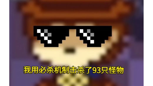 你真的了解uty吗——必杀机制详解