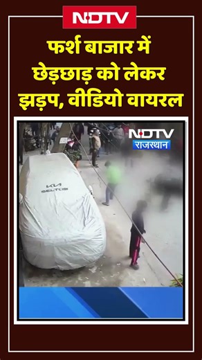 Shahdara Crime: दिल्ली में सरेआम गुंडागर्दी! छेड़खानी का विरोध करने पर नाबालिगों ने की मारपीट। Top