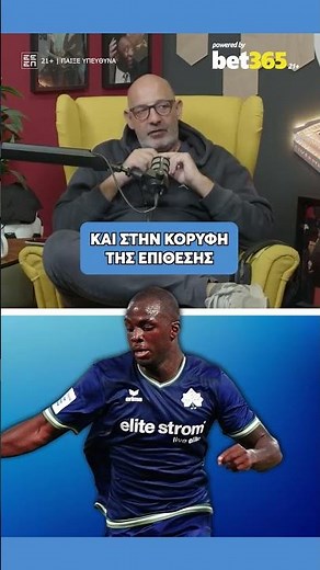 Συμφωνείτε με την άποψη του Τσάρλυ; Για πείτε! 👇
