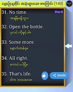 140 Daily English Speaking Practice. [Day-6] #dailyenglishinburmese #englishspeaking #letslearnenglishformyanmar #learnenglish | Daily English in Burmese