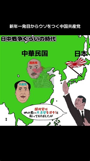 抗日戦争勝利80周年！中国共産党の回想