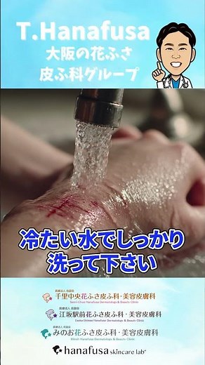 Don't disinfect your wounds? The old common sense is no good now! 5 first aid tips from a dermato...