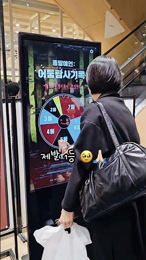 괴담출근 전시 룰렛 돌리기 ✨ 괴출 굿즈 사면 룰렛 돌릴 수 있었음