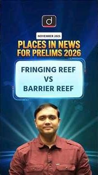 Fringing Reef vs Barrier Reef | Drishti IAS English #shorts #CoralReefs #MarineEcosystems #UPSC2026