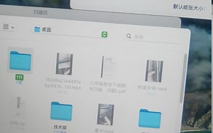 苹果电脑（添加打印机 扫描操作）