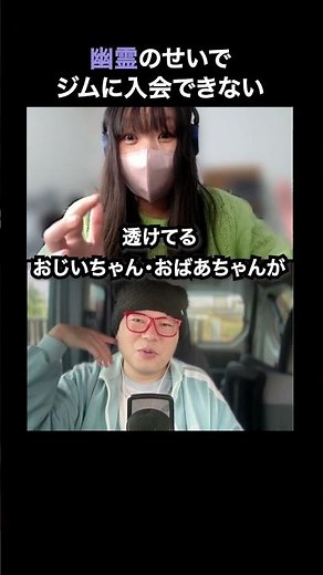 I can't join the gym because of a ghost [Paranormal]