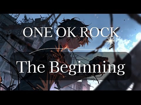 [ONE OK ROCK - The Beginning / 和訳] 【歌詞/日本語字幕/Lyrics】