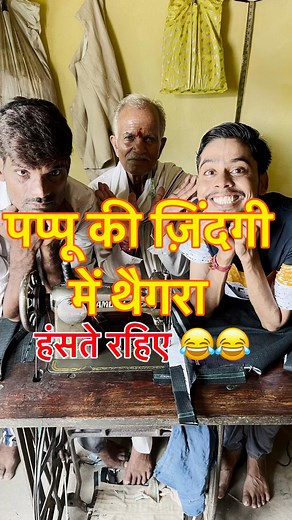 71K views · 2.8K reactions | सबकी ज़िंदगी के हाल ...