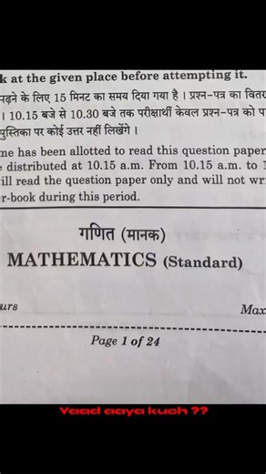 CLASS 10 MATHS CBSE BOARD EXAM 2026🔥CLASS 10 MATHS CBSE BOARD EXAM STUDENTS REACTION 2026 😂 #memes