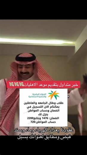 موعد الأهلية والضمان الاجتماعي المطور