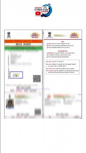 Digital signature in Aadhar card | How to verify signature in Aadhar