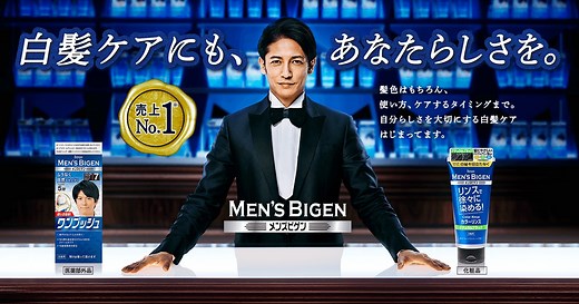 自然な染まりの白髪染め。｜メンズビゲン公式