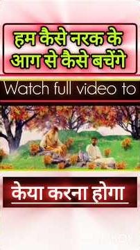 नरक से कैसे बांचे // the hope movie clips ⛪ Cristian movie