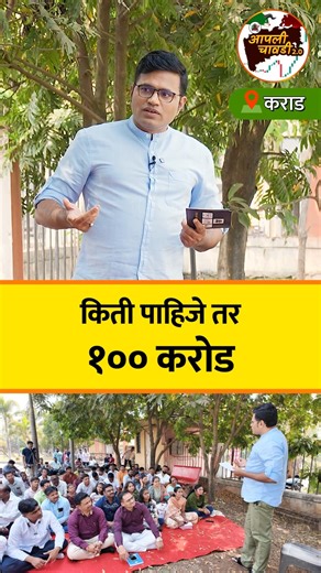 तुम्हाला Exact किती पैसे हवे आहेत | Chart Commando Marathi | Financial Planning