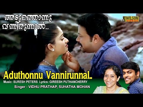 Aduthonnu Vannirunnal Full Video Song | HD | Dileep , Kavya Madhavan Movie Song