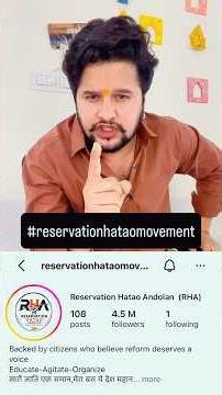Remove Reservation Movement: Now is the time to come together. #baawalechore #removereservation