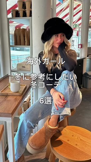 冬コーデはじめました！ #レディースファッション #ladiesfashion #冬コーデ#冬服コーデ