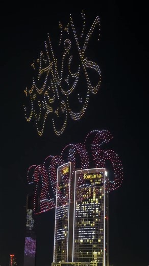Drone show Bahrain 2026 Thank you 2025 for all the lessons 🎊✨💫 New Year Bahrain, New Year celebrations in Bahrain, Bahrain New Year vibes, Welcome 2026 Bahrain, New beginnings Bahrain, Year end celebrations Bahrain, Bahrain lifestyle, Gulf New Year celebration, Positive start to New Year, Bahrain festive season #fireworks #droneshow #bahrain🇧🇭 #bahrainbay #newyear2026