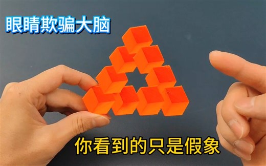 你看到的有可能只是假象！视错觉魔术揭秘，眼见欺骗大脑系列