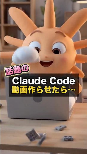 [I tried making a video with Claude Code] #Claude #videoediting #AIutilization #efficiency #AItools