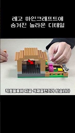 The incredible detail of modern LEGO Minecraft