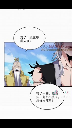 Đại quản gia là ma hoàng chap 649 #tiktok #truyệnhaymỗingày #truyêntranh