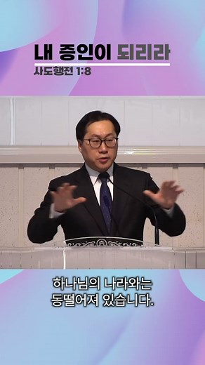 내 증인이되리라