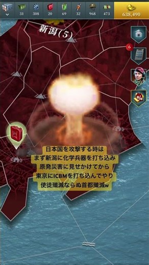 仮想敵国日本に核を撃つシミュレーションw