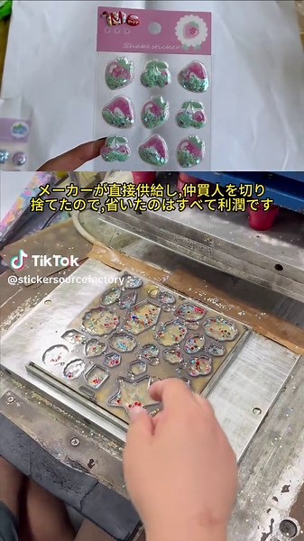 アイデアから完成品まで、私たちはあなたのアイデアを実現します。#stickers#bonbondrop#foamsticker#shakestickers#saniro#tiktok#foryou