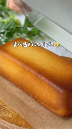3歳娘がどハマり！爽やか🍋はちみつレモンケーキ #幼児食 #食べムラ #レシピ #米粉 #おやつ
