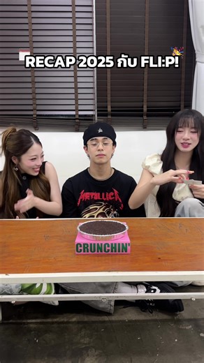 RECAP 2025 กับ FLI:P ! #FLIP_FROMNO1R #NO1R_OFFICIAL