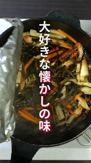 リピート確定な定番の和副菜！ちくわ切昆布煮の作り方 #料理 #レシピ #cooking