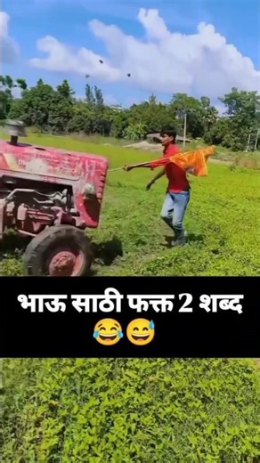 Marathi Comments Reading pt 694 🤣 | Instagram Marathi Reels Comments Reading | #funny #shorts