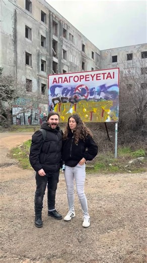 Ask Ioannina Official on Instagram: "Στο σανατόριο της Πάρνηθας"