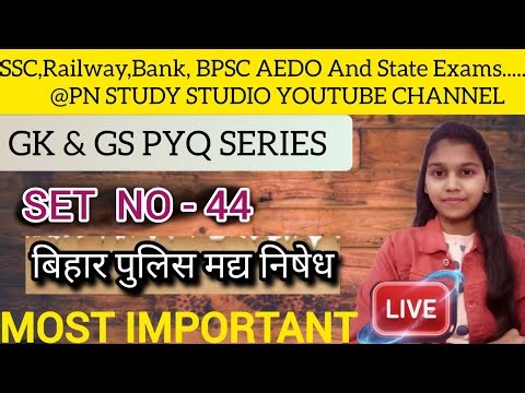 Set No - 44 | Bihar Police Madhya Nisedh Previous Year Question | Gk Gs PYQ | SSC | Railway | Bank