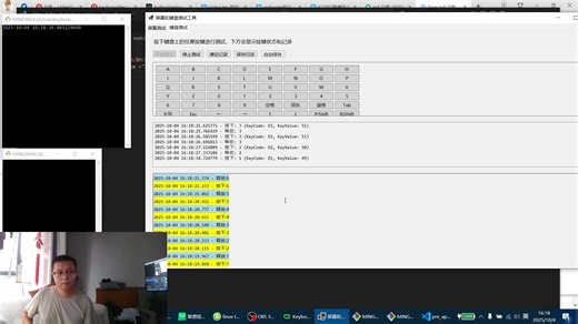 屏幕和键盘测试工具 by trae（DeepSeek）&me。曾经kof97直播时毫秒级的监控键盘键位out了，毕竟tail -f log才是窗口滚屏神器。