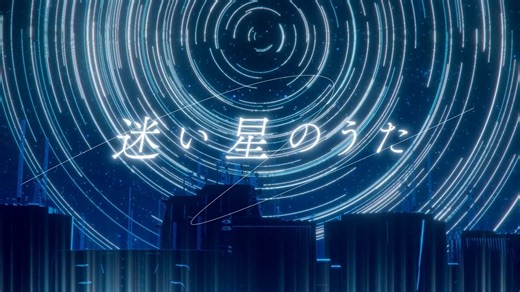 【LIVE视觉影像】迷星叫（Mayoiuta）/ MyGO!!!!!