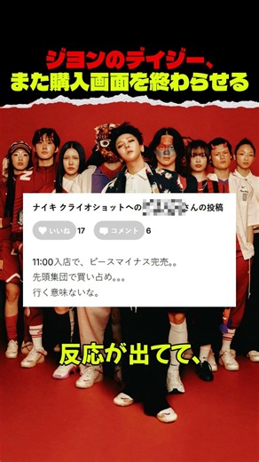 ジヨンが触ると全部レアになるの何？