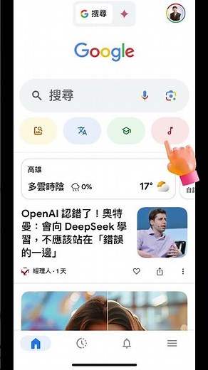 Google瀏覽器-清唱歌曲自動辨識歌名