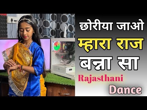 Choriya Javo Mhara Raj Banna Sa | Rajasthani Dance Video | Traditional Rajasthani Dance