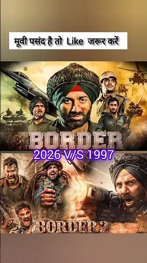 Border 2 v/s Border #Border2 #IndianArmy #DeshBhakti #BollywoodUpcoming #ArmyMovie