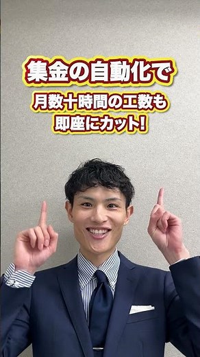 リコーリースの集金代行／その集金業務、「人件費」の無駄かも？
